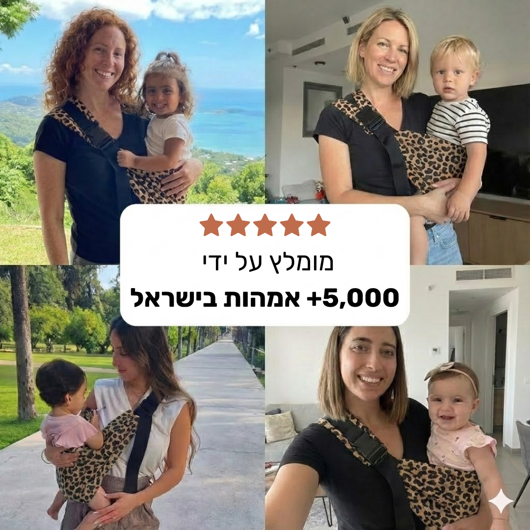 Mamora -מנשא צד