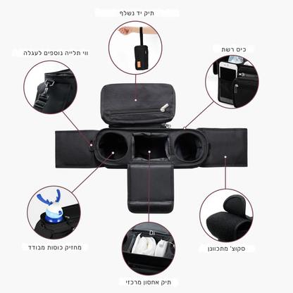 ארגונית לעגלה