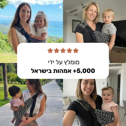 Mamora -מנשא צד