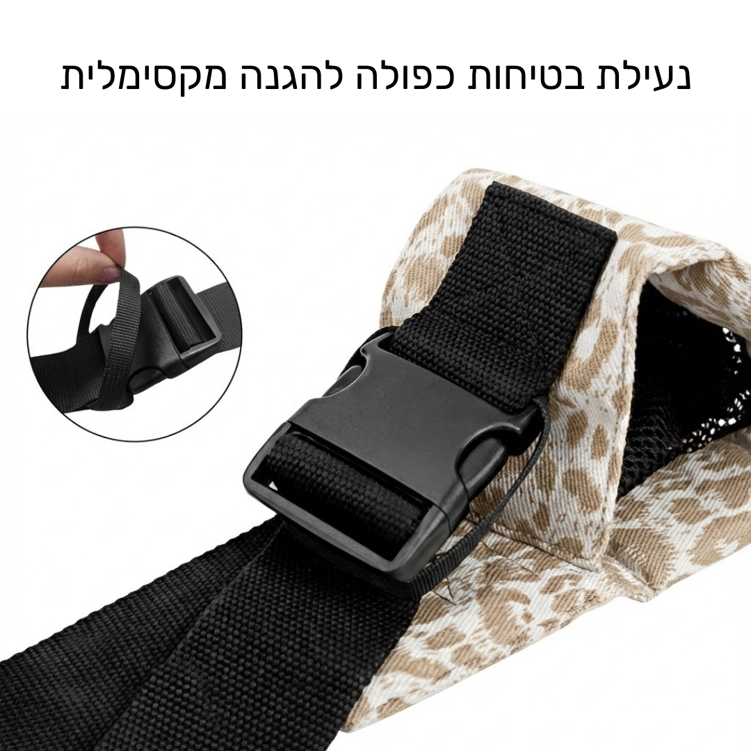 Mamora -מנשא צד