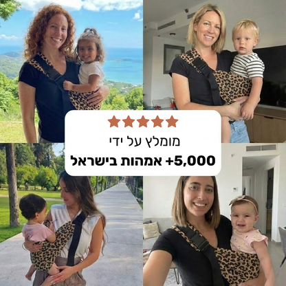 Mamora -מנשא צד