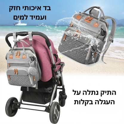 תיק עם מעמד החתלה מובנה