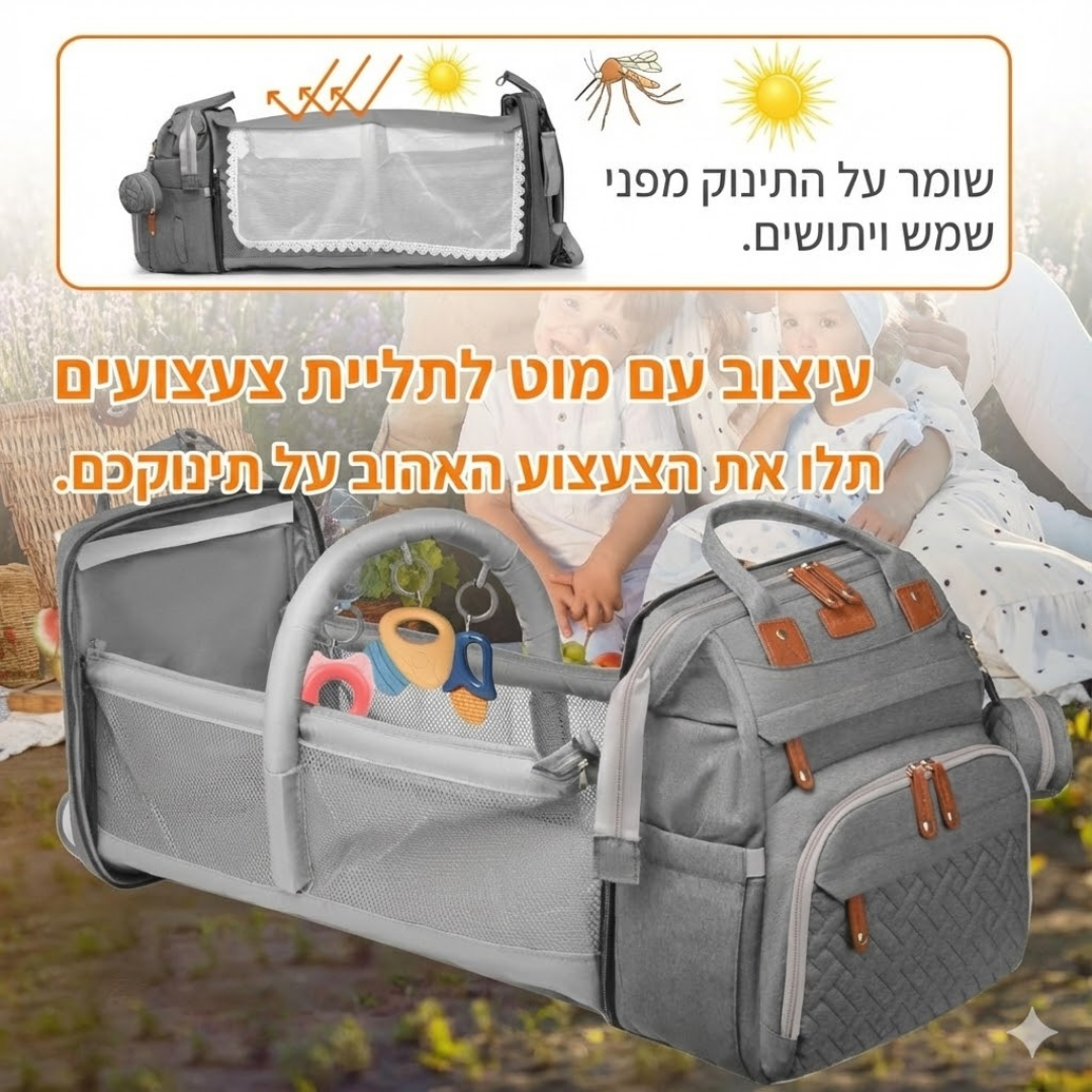 תיק עם מעמד החתלה מובנה